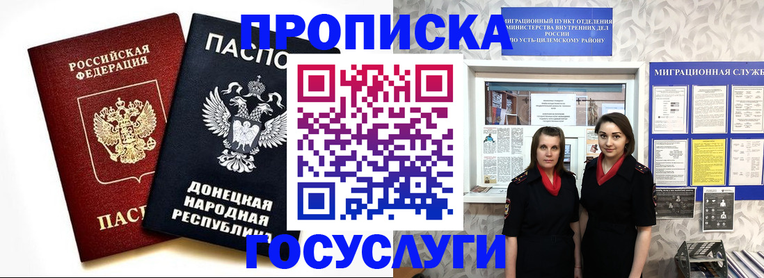 временная регистрация в Кудымкаре